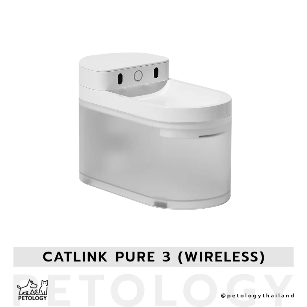 น้ำพุแมวอัตโนมัติ (ไร้สาย) Catlink Pure3