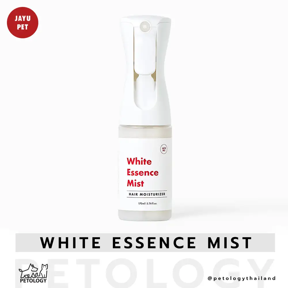 สเปรย์บํารุงขนแมวและสุนัข White Essence Mist BY JAYU PET บำรุงขน แก้ปัญหาผิวแห้งกร้าน บรรเทาอาการคัน