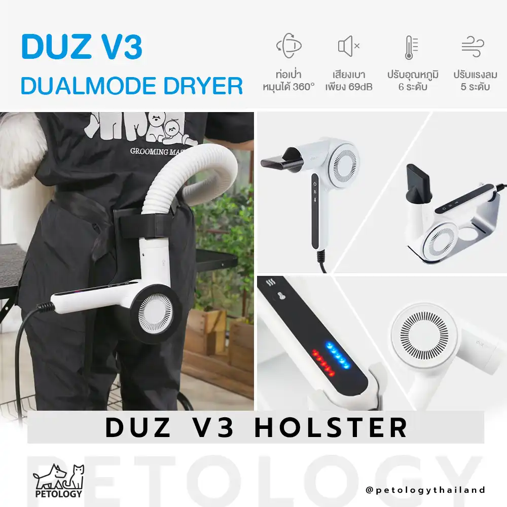 ไดร์เป่าขนสุนัข DUZ V3 Pro with Holster แบบคล้องเอว