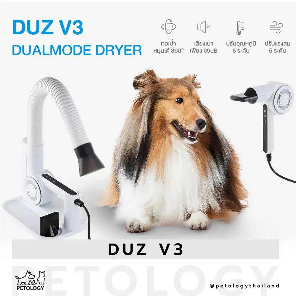 DUZ V3 Pro  ไดร์เป่าขนสัตว์เลี้ยงแบบไม่ต้องใช้มือจับ